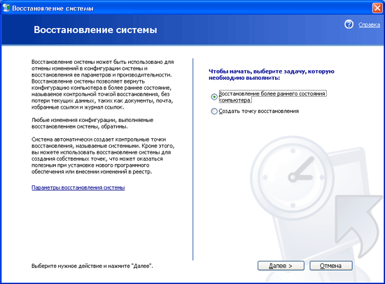 Как сделать системный на раннюю